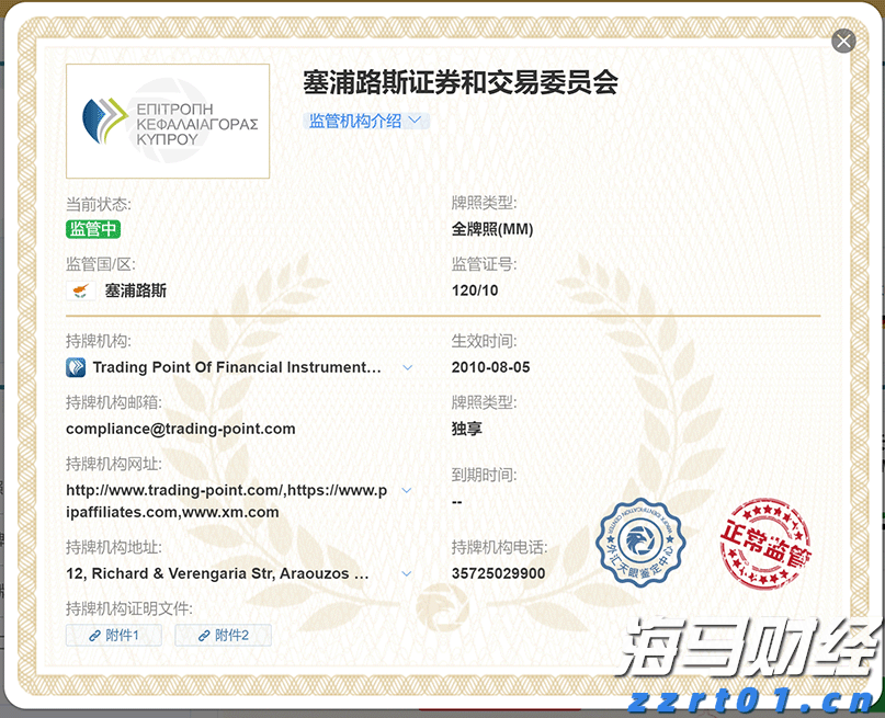 GE Vernova(GEV.US)收购法国软件公司Alteia 以增强电力行业AI解决方案